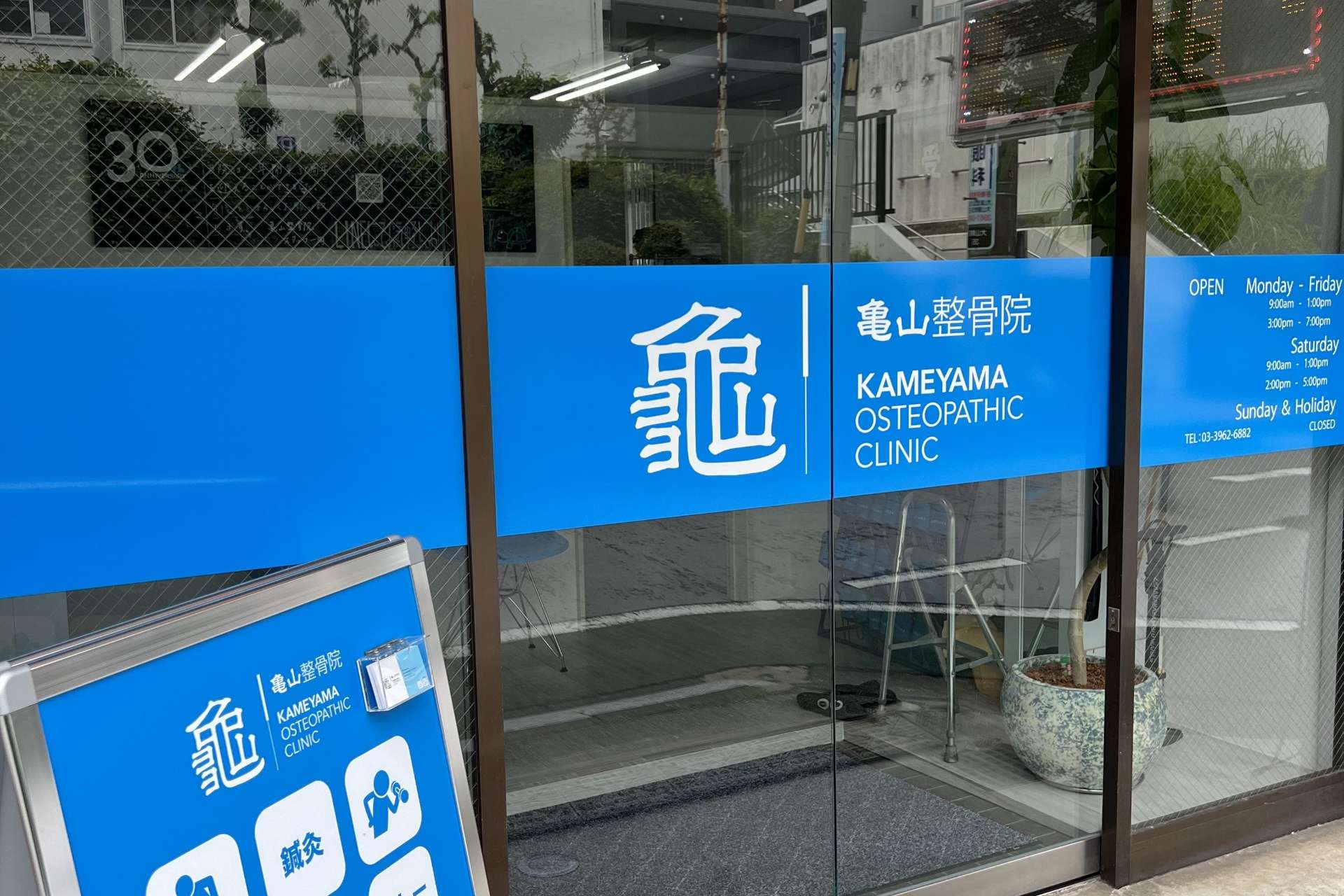 施術をする整体師